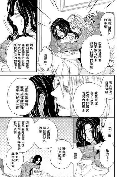 孤僻公爵恋上年轻新妻 1-5 完结 [拾荒者汉化组]
