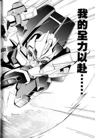 [Shiro Tsunashima] Jinki: Extend 〜RELATION〜 vol. 1-4 [Chinese]《人机JINKI》画质修复