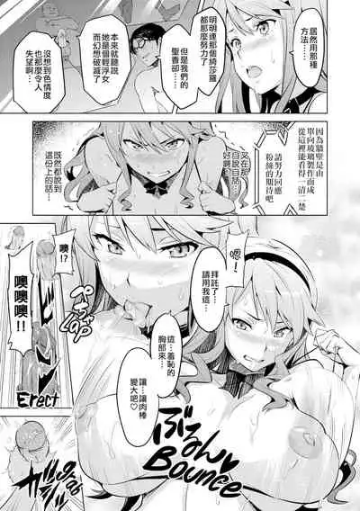 [Takeda Hiromitsu] Ima Ria AE(COMIC Megastore 2010-12) [Chinese] [萬神殿牛頭人個人漢化]