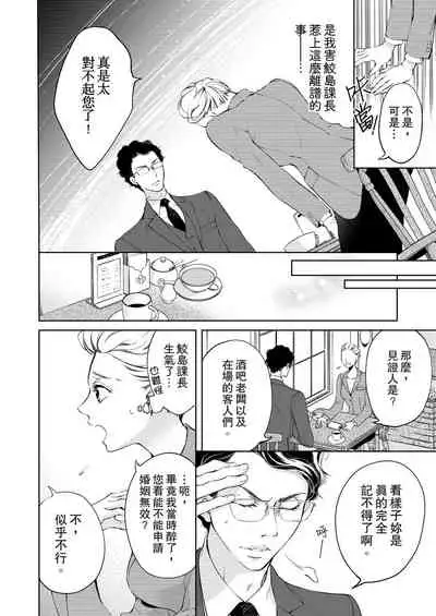 将妳的一切全部拥入怀中~交往0日、立刻结婚！？~ 01-06 Chinese [拾荒者汉化组]