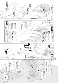 [Ponkotsu Works] Manaka to Ikuno no Yarashii XX (ToHeart2)