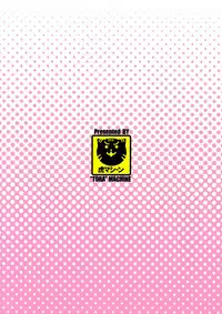 (C87) [TORA MACHINE (Kasukabe Taro)] Trouble★Teachers Vol. 2 (To LOVE-Ru)