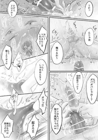 僕が学校の不良達のオナホになった