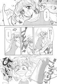 [Masuyama Kei] Kare no O-Ki ni Iri