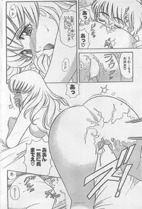 Action Pizazz 2003-09