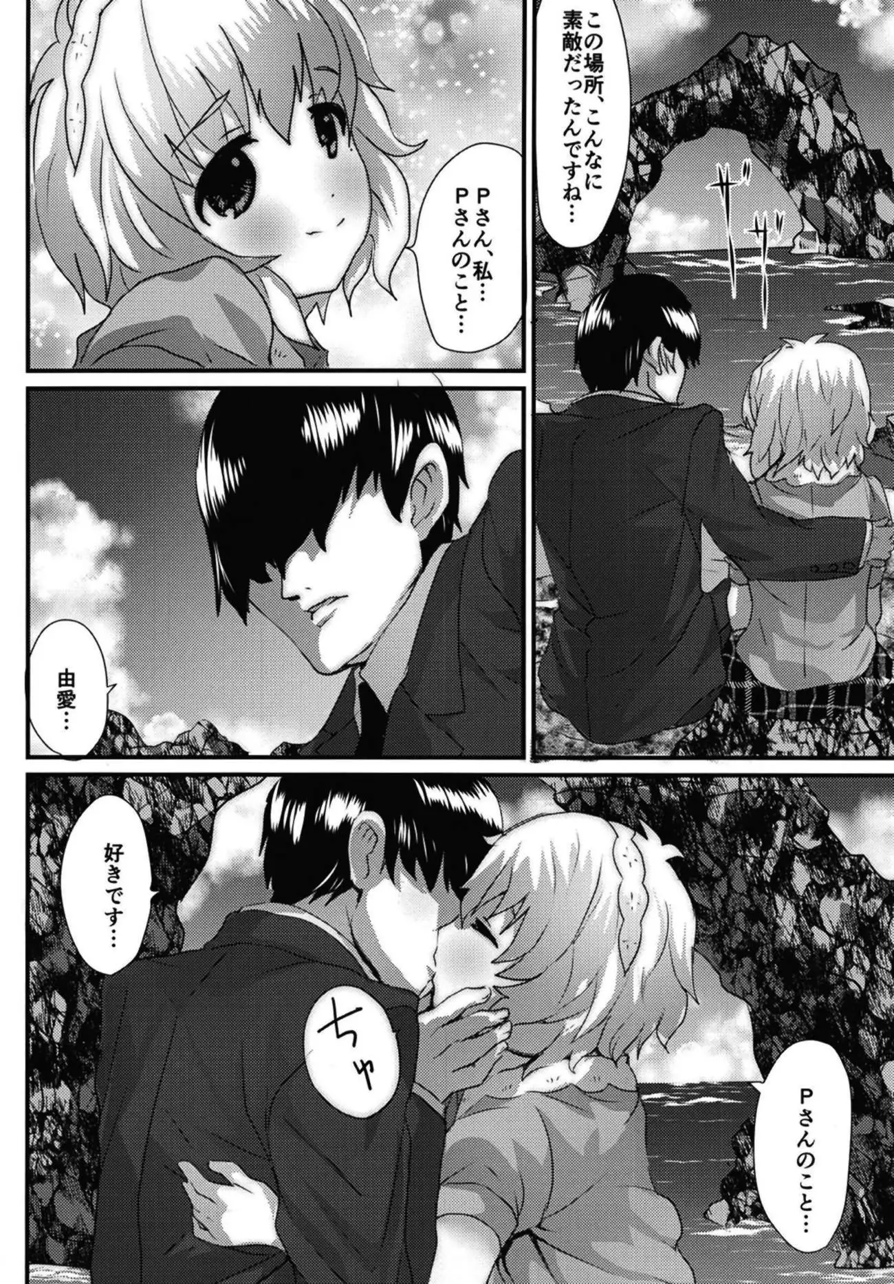 Yume dattsuttendaro!!!