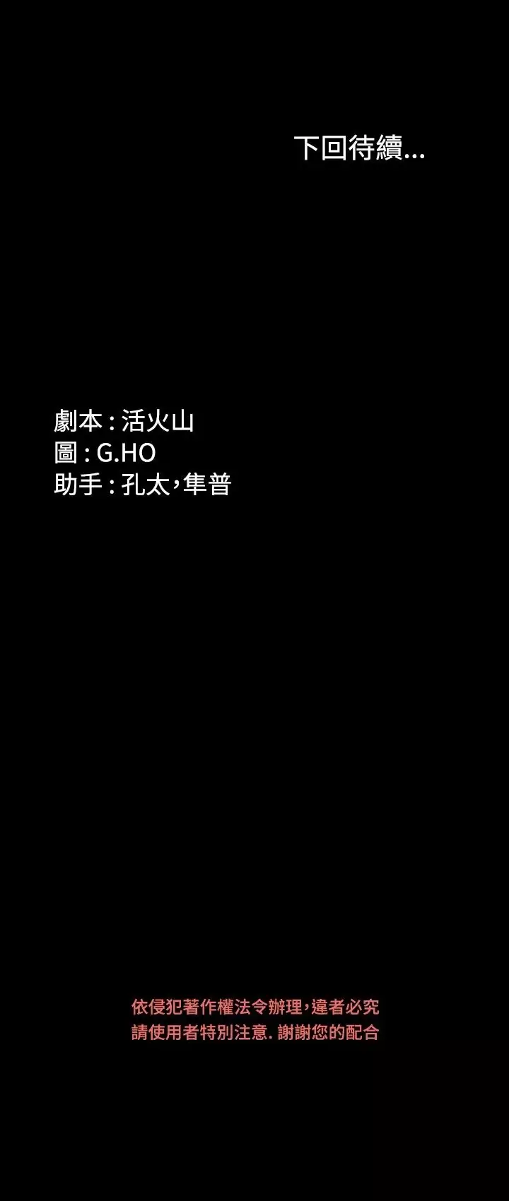 制作人 Ch.1~7 中文