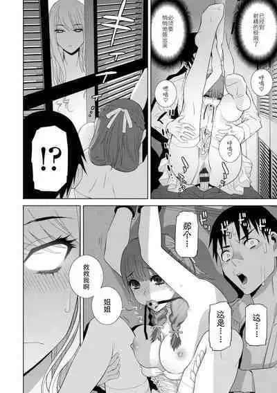 [Shinobu Tanei] Mishiranu Imouto Harem [Digital] [Chinese] [BLUE氪个人翻译] [Digital]