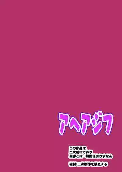 Saimin no Kiseki II | 催眠的奇迹2