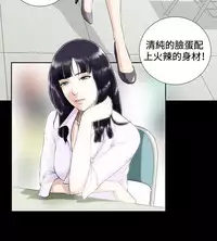 Dangerous game 危险性游戏 Ch.1-10 [chinese]