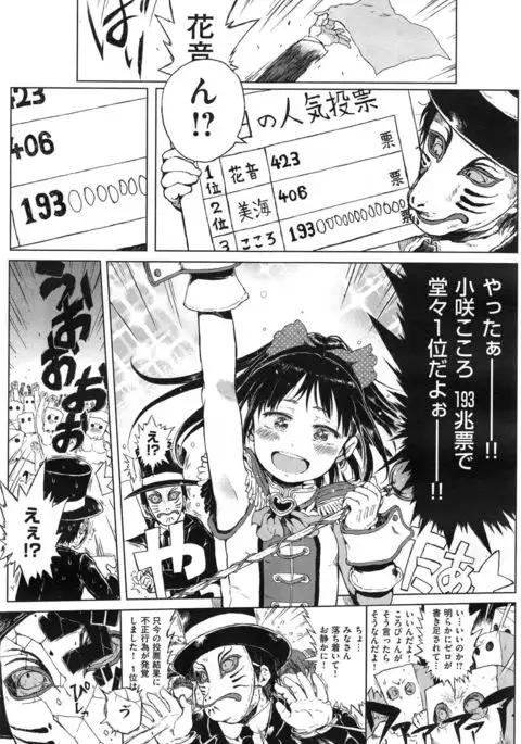 偉大なる詐欺団