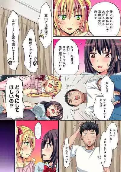 HAREM M＠STER ch01-22