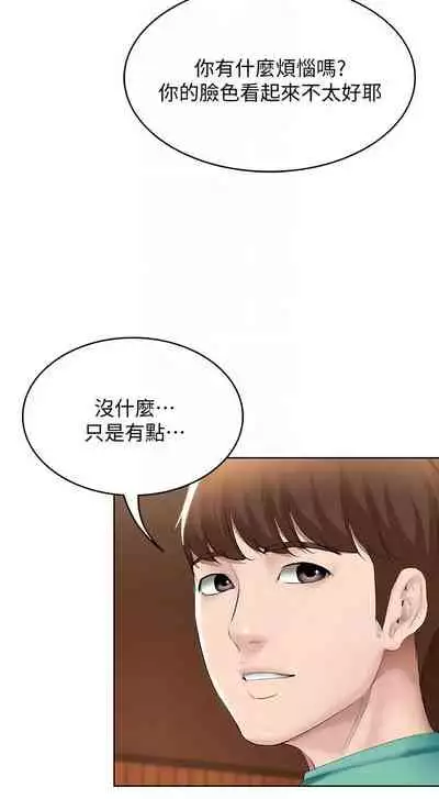 [韩漫]Boarding Diary 寄宿日记 60-75