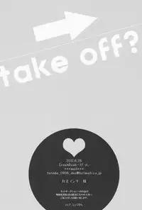 [CrashRush (Gesshi)] take off? (Ao no Exorcist)