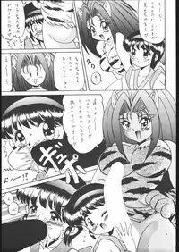 [Moriman Sho-Ten (Various)] KATZE 10 (Various)