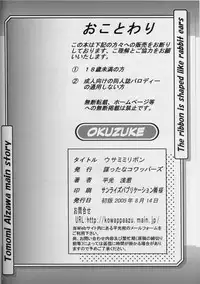 (C68) [Hakattana kowappaazu (Hiramitsu Asagi)] Usamimi Ribbon (Pia Carrot e Youkoso!! 3)