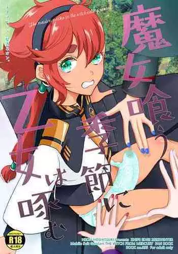 [KNIFE EDGE (Hoshitsuki Neon.)] Majo kuu kisetsu ni otome wa tsuibamu (Gundam The Witch from Mercury) [Digital]