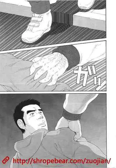 Dorei Choukyou Gasshuku | Slave Training Summer Camp