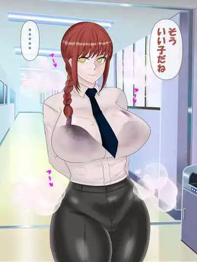 [Konnandakke] Saimin no Akuma VS Shihai no Akuma (Chainsaw Man)