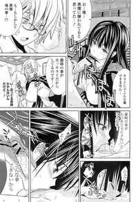 [Wakana Hanabi] Hatsukoi to Fellatio to Seiin