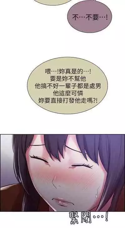 【周二连载】室友招募中（作者：Serious） 第1~12话