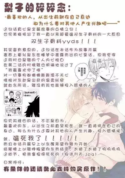 Aniki no ichiban Oishii Tokoro | 老哥最可口的部位 act.1—5