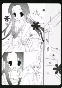 (C70) [Houkaiseki] Hopping Shower (The Melancholy of Haruhi Suzumiya)