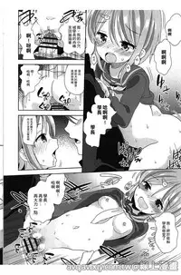 [Fuyuno Mikan] Petit Cawa | 小口愛♥ [Chinese]