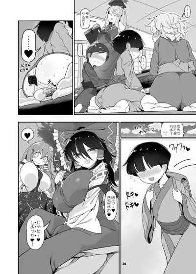 [Yashiya (YASSY)] W Miko no Mobu Shounen Hakai (Touhou Project) [Digital]