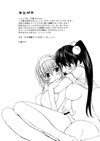 (C80) [Kesson Shoujo (Enigma)] Kesson Shoujo MANIACS 14 [English]