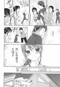 [Hiyama Shuri] Koi to Kahanshin / Love And Desire