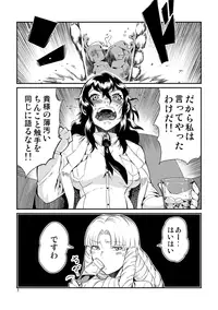 [Kawai] Odoru Shokushu Kenkyuujo 15