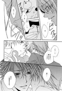 [Gentei Mikan (Moza)] Teddy bear mind (Lucky Dog 1)