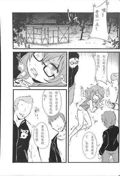 Sumireko-chan no Chitsunai ni Gokiburi o Ireru Hon