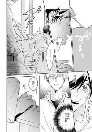 Naka Made Aishite | 里面也请好好疼爱 1-4