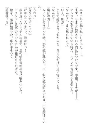 Ero Yuusha Tensei - Shoukan no Miko mo Himekishi mo Inmazoku mo!