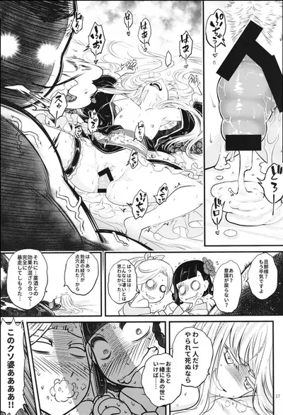 [San Se Fang (Heiqing Langjun)] Hyakkasou6 <<Ida Tsuiyou, Haou Shagetsu>>