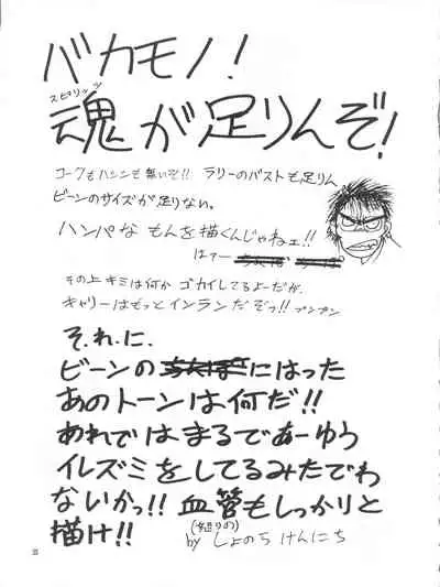 Toppatsu Yamaizuki Bishoujo Hon Kaizokuban