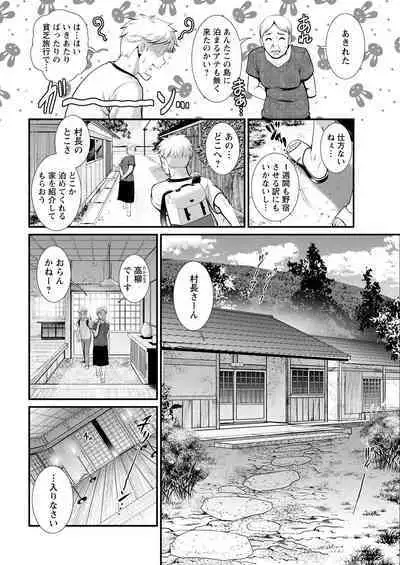 Meshibe no Sakihokoru Ch. 1-14