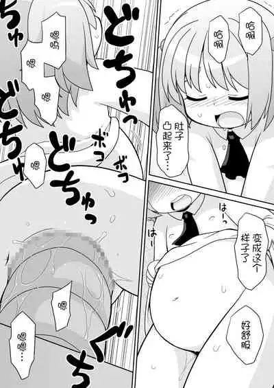 [Mayonaka no Acchigawa (Gozen)] Hirogacchau no ga Ii no 12 [Chinese] [士战工打个人汉化]