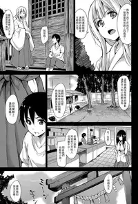 [Tachibana Omina] Boku Wa Minna No Kanrinin Ch. 1-3 [Chinese] [漢化組漢化組]