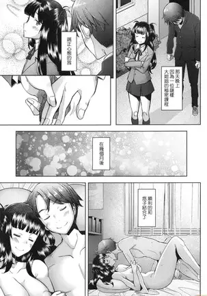 Hitozuma Datte Koi Shitai ~Namahame Jusei de Haramitagaru Hitozuma-tachi~