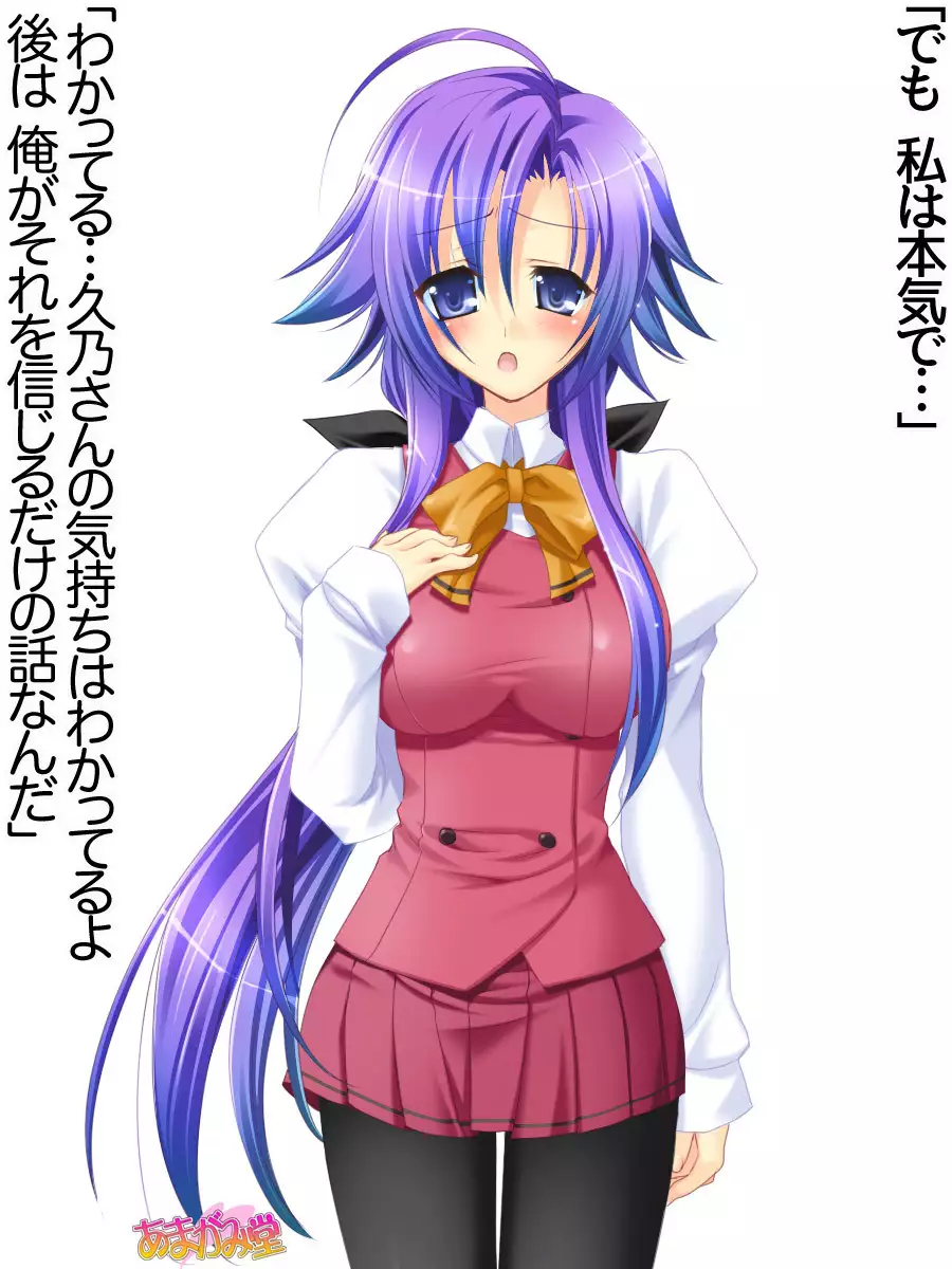 Toshiuezuma Hisano-san no, Nakadashi Onedari Love Sex Ch. 1-13