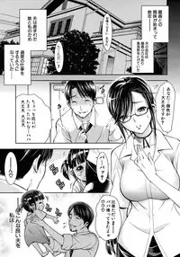 [Aoki Seishin] Kimi to Chu-doku Ch.01-04