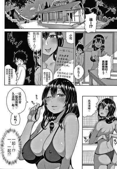 [Kayumidome] Onee-san-tachi to Sex de Shoubu Shiyo? [Chinese] [新桥月白日语社汉化] [Incomplete]