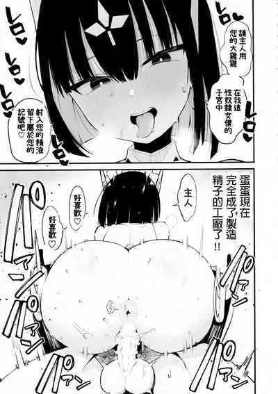 AI ni Shigoto o Torareta Mangaka, XX mo Torareru.