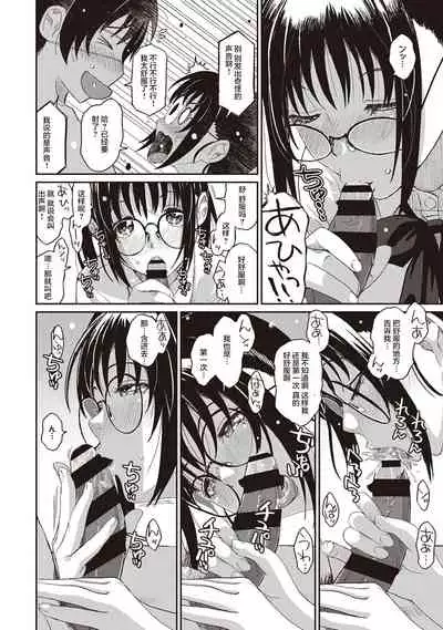 [Ryoh-zoh] Rarefure Ch. 1-3 [Chinese] [乱嘿咁嚟汉化组]