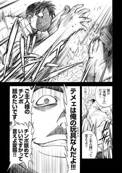 [Senkan Komomo] Kaiinu ga te o Kamunode [Digital]