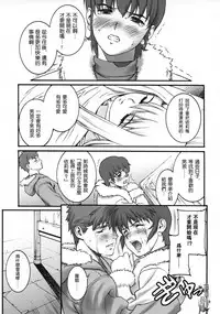 (C66) [Motchie Kingdom (Motchie)] Keep the Faith (Fate/stay night) [Chinese] [322漢化]