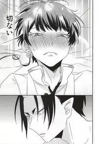 (Koi no Tougenkyou ~Mofumofu Paradise~ 3) [DUMMY.N (Nemusugi Ruko)] Kamikemono Shirasawa Baka ni Naru (Hoozuki no Reitetsu)